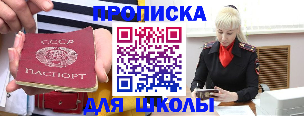 прописка регистрация в Волжском