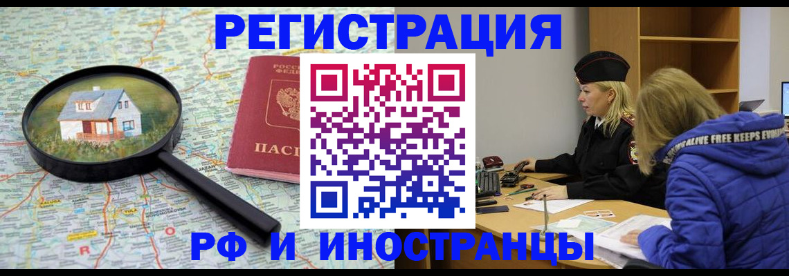 временная регистрация госуслуги в Волжском