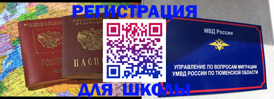 прописка штамп в Волжском