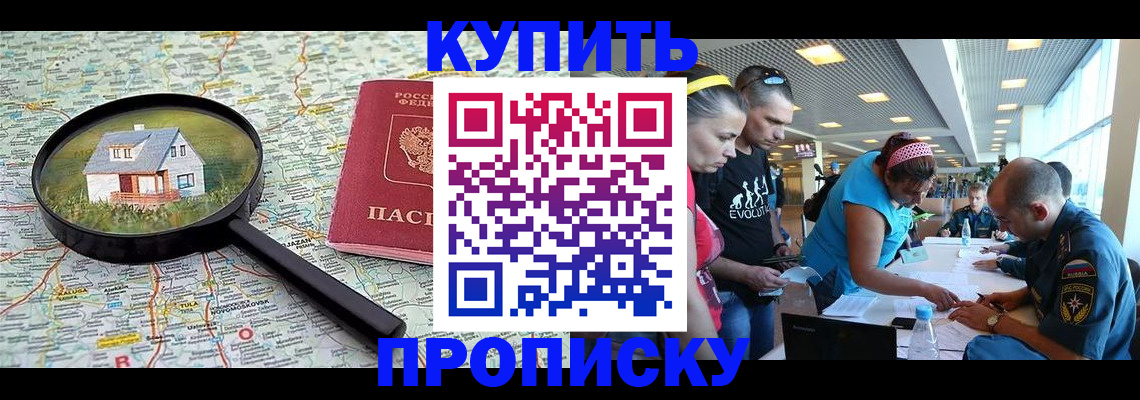 регистрация в Волжском