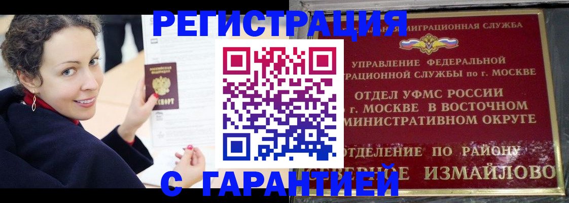 временная регистрация госуслуги в Волжском